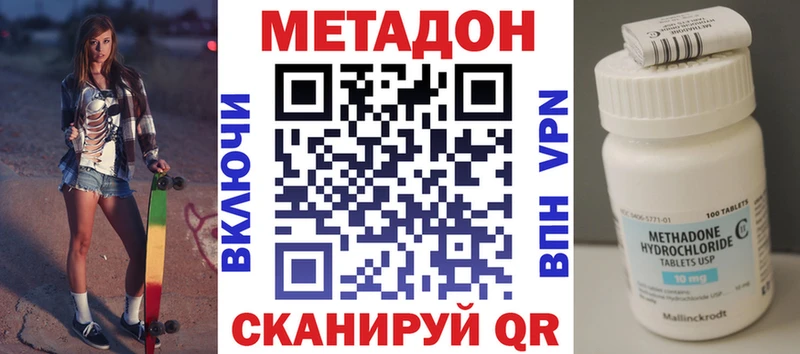 Метадон кристалл  Купить  Суворов 